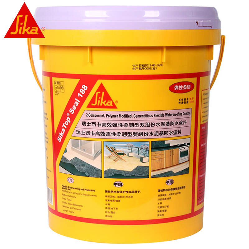 sika 瑞士西卡 防水灰浆 高效抗渗柔韧型双组份水泥基防水涂料 各系列