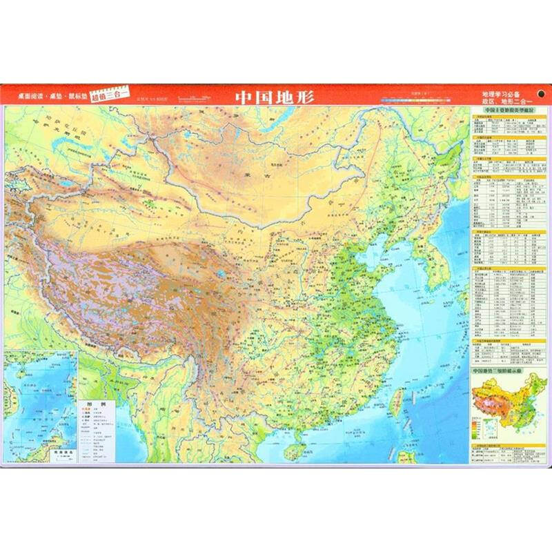 中国地形区地图_中国地形图图片