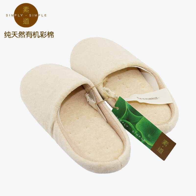 素道情趣有机棉棕色名字天鹅绒成人防滑舒适自然棉处拖鞋天然的私图片