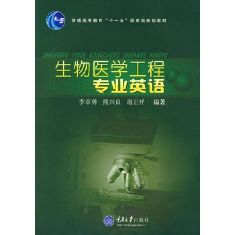 生物医学工程考研可考什么?