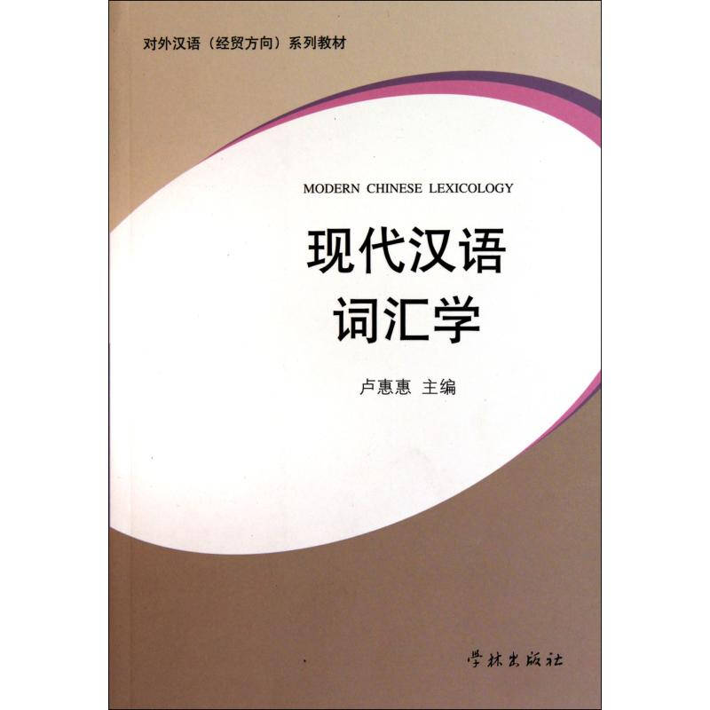 对外汉语教案范文( 本文为对外汉语教学心得之如何进行商务汉语教学的