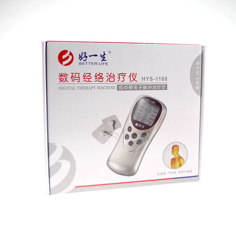好一生 数码经络治疗仪 低中频电子脉冲理疗仪 hys-1188型