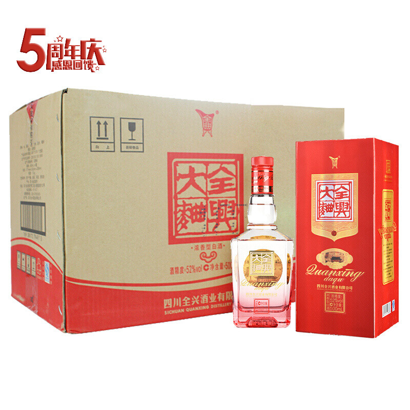 52°全兴大曲·晶彩红 500ml 整箱装