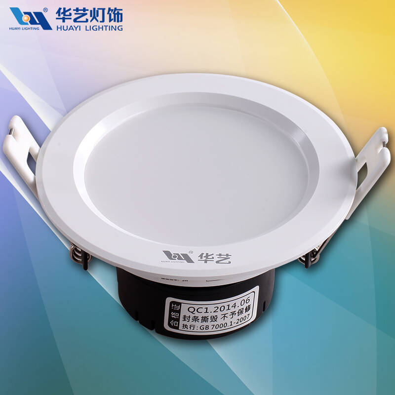 华艺灯饰 led筒灯 led天花灯 3w5w防雾浴室灯卫生间灯