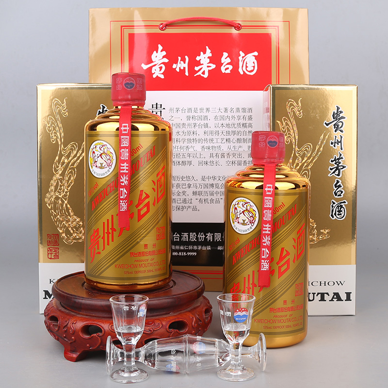 2015年 贵州茅台酒 金色 2瓶 53度 500ml