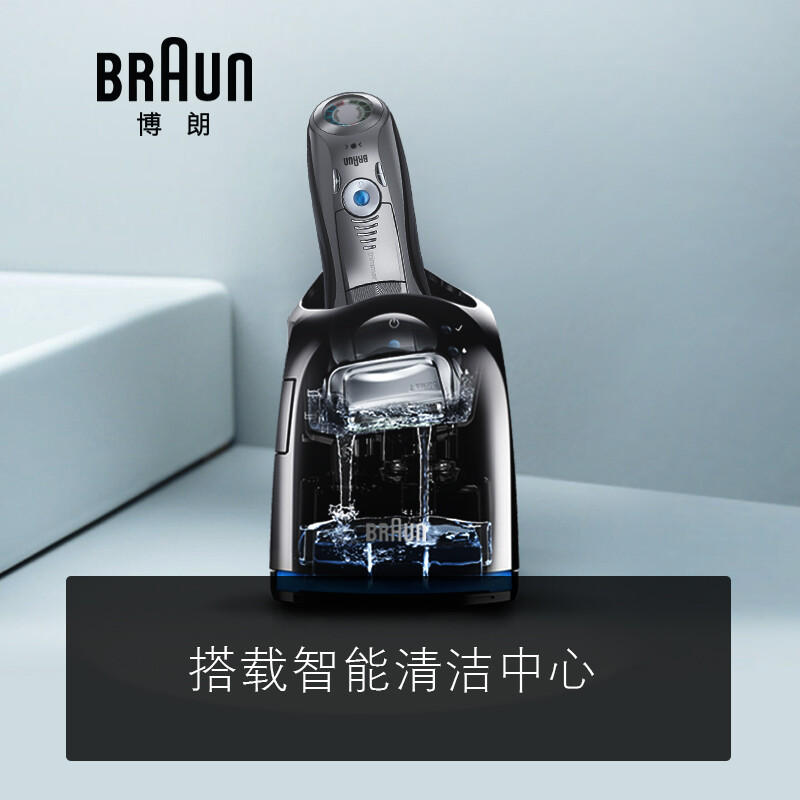 博朗(braun)剃须刀电动7899cc刮胡刀胡须刀德国进口全身水洗
