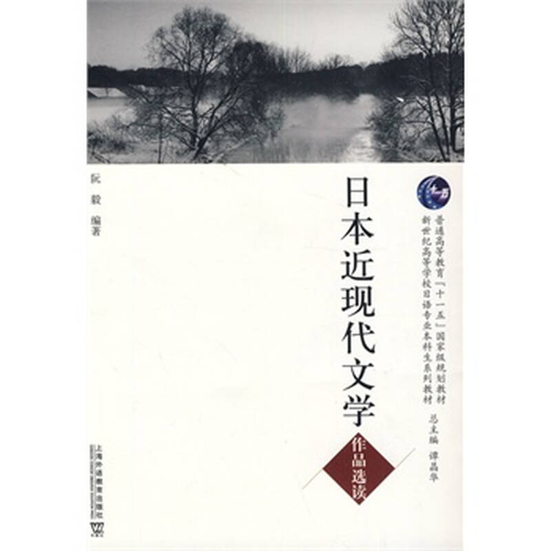 日本哲学派别简述