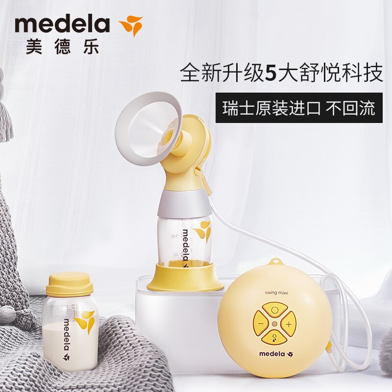 美德乐(medela)丝韵舒悦版flex电动单侧吸乳器/吸奶器 瑞士进口新款