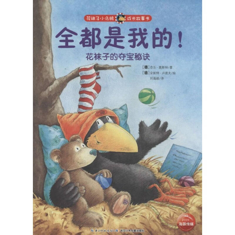 幼儿图书 早教书 童话故事 儿童书籍