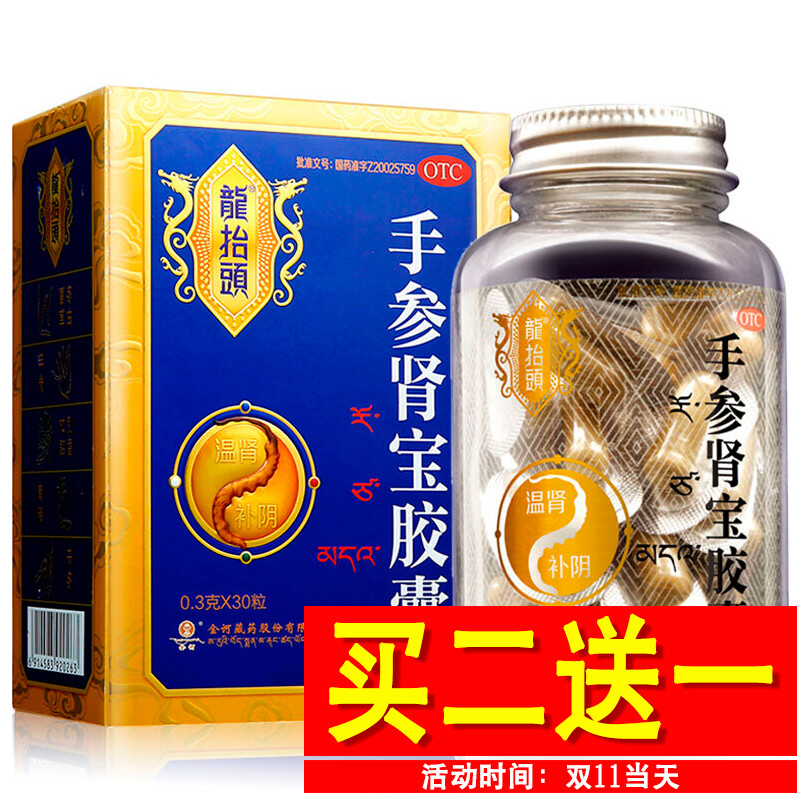 康之家大药房旗舰店 - 京东