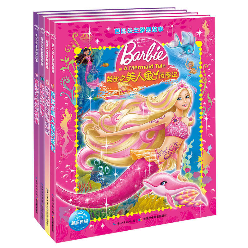 芭比公主梦想故事 芭比之美人鱼历险记+芭比公
