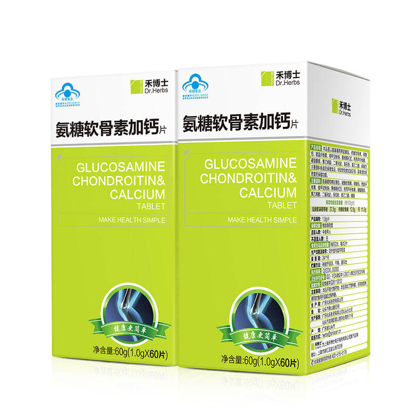 禾博士氨糖软骨素加钙片60片*2盒 维骨力盐酸氨基葡萄