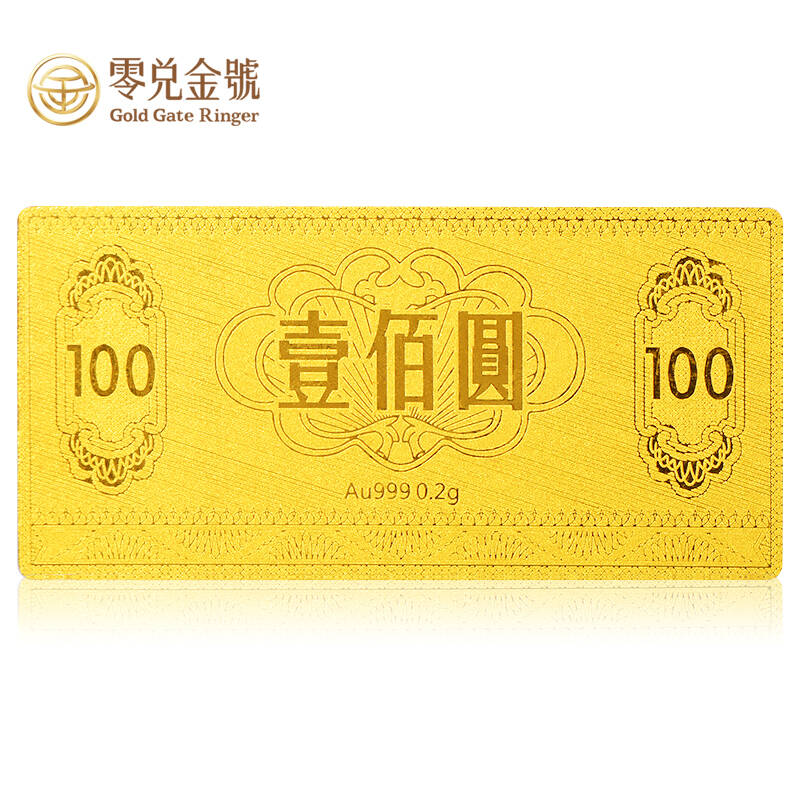 零兑金号 au999百元金钞金票 情侣必备 好事成双(2件)
