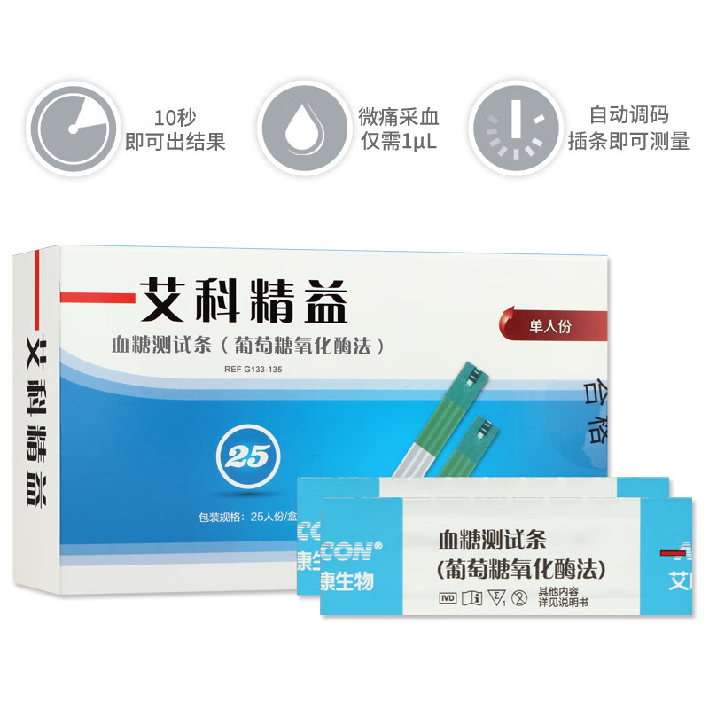 艾科精益血糖仪图片