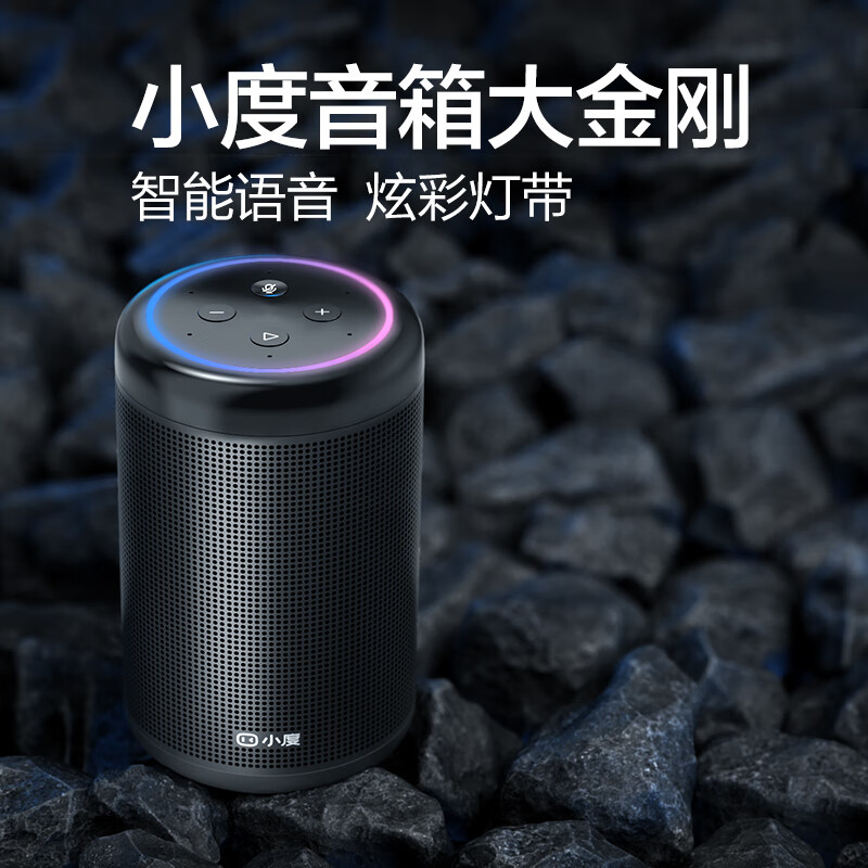 小度智能音箱大金刚万能遥控版wifi蓝牙音响红外遥控器金属外观语音