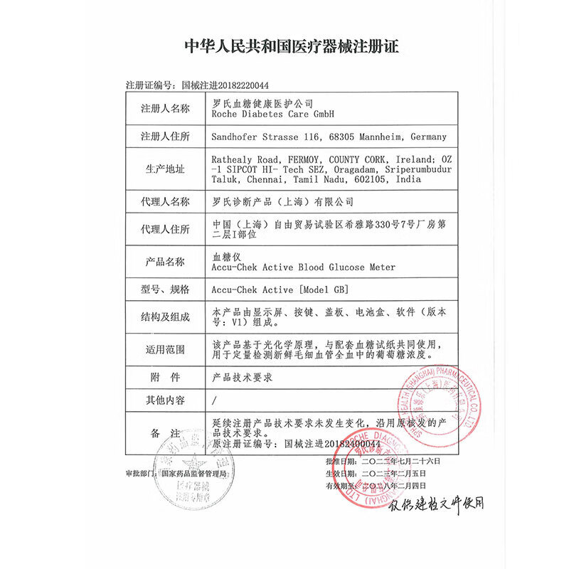 罗氏全活力型(25片试纸)血糖仪图片