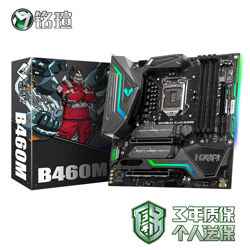 铭瑄b460m主板,技嘉主板b460m 铭瑄maxsunmsicraftb460m游戏主板标配intel原装
