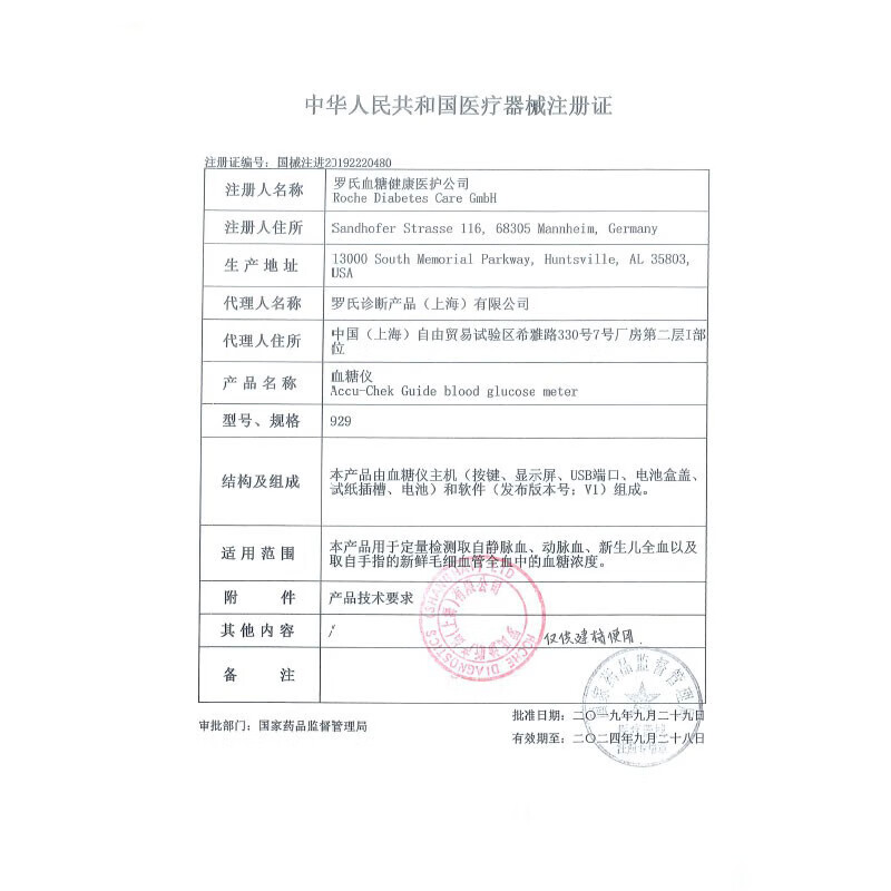 罗氏GDM礼盒血糖仪图片