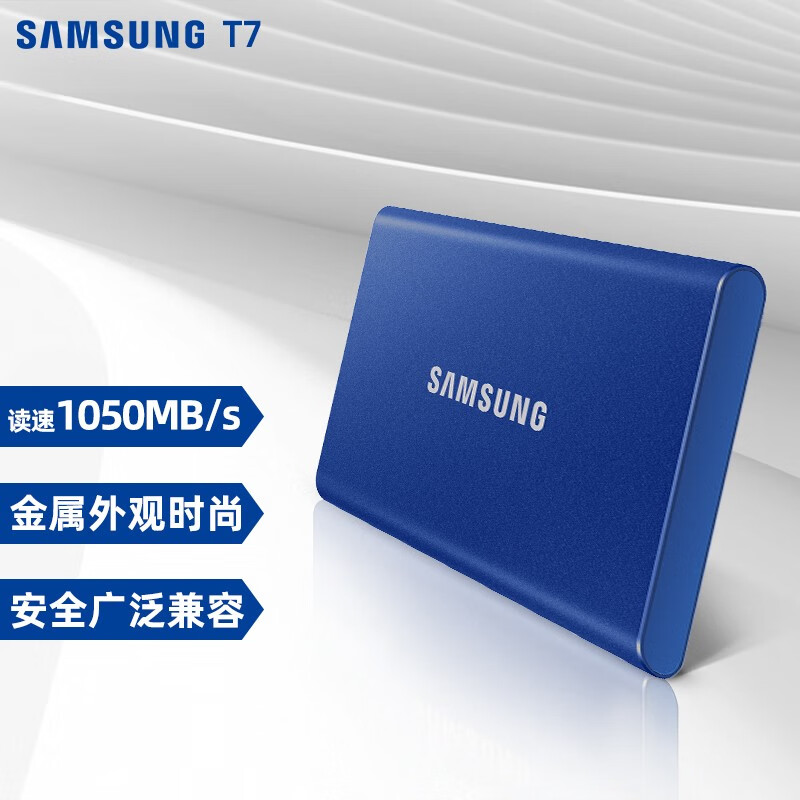 三星t7超薄1050mb速度传输nvme蓝色硬盘