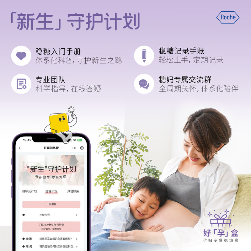 罗氏GDM礼盒血糖仪图片