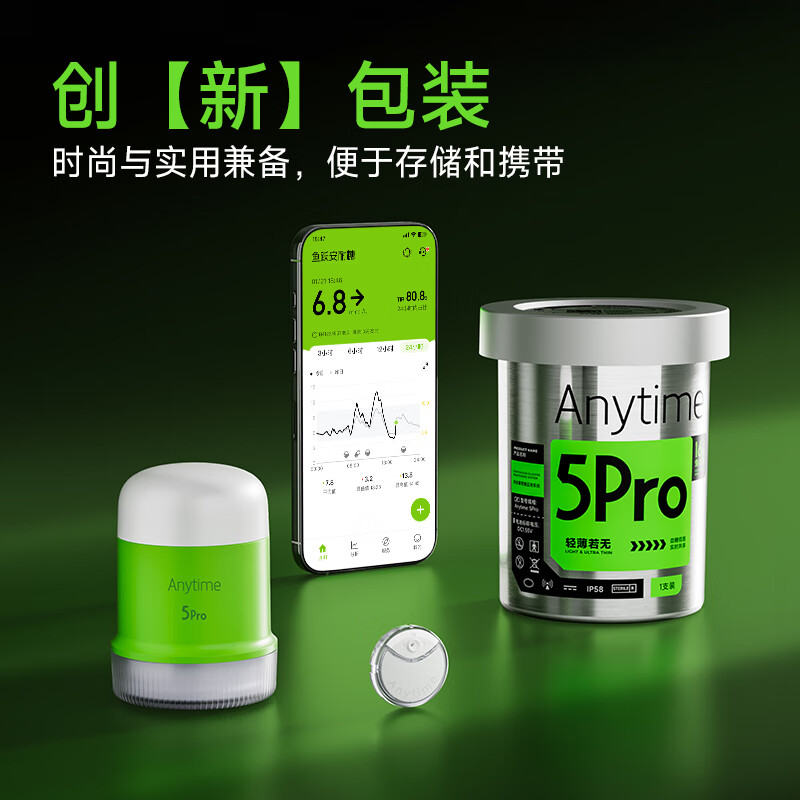 鱼跃Anytime5 Pro动态血糖仪图片