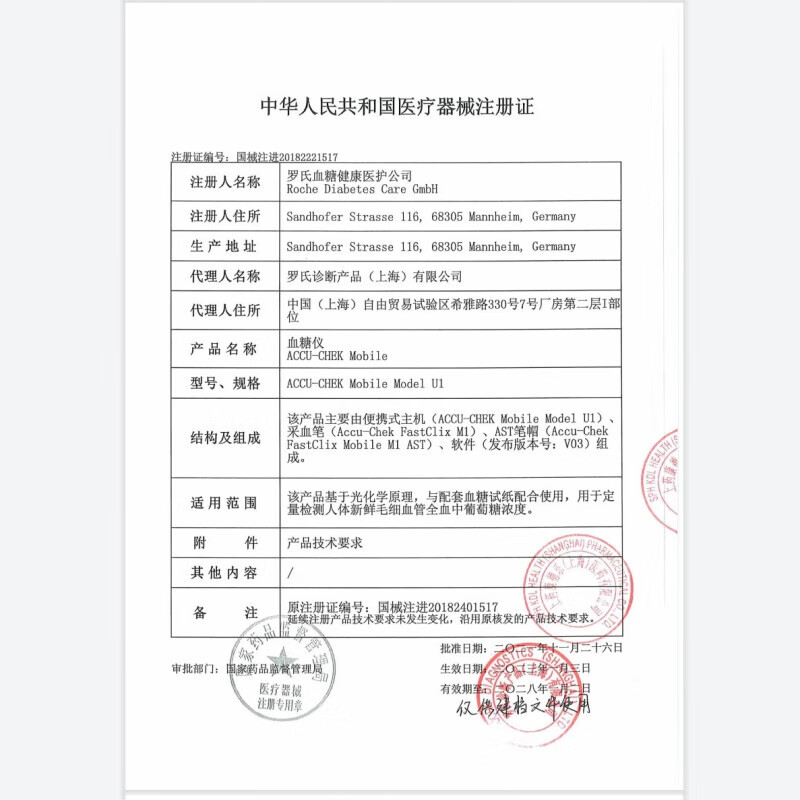 罗氏怡动型血糖仪图片