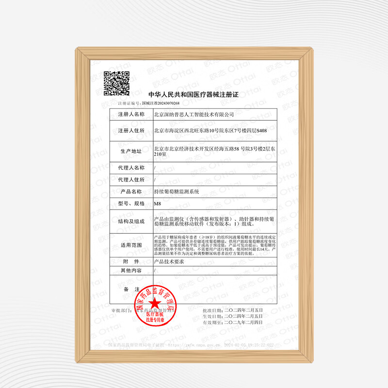 欧态M8 4盒动态血糖仪图片