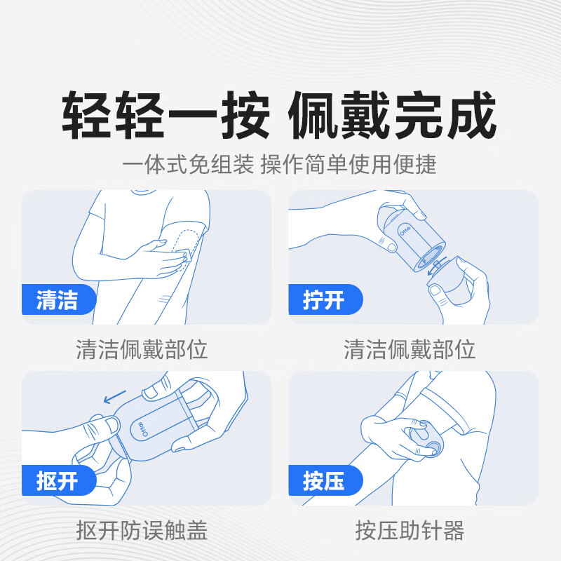 欧态M8 4盒动态血糖仪图片