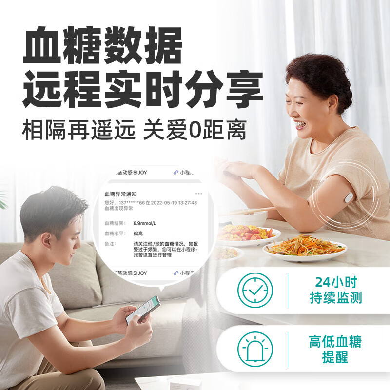 硅基动感GS1 8盒动态血糖仪图片