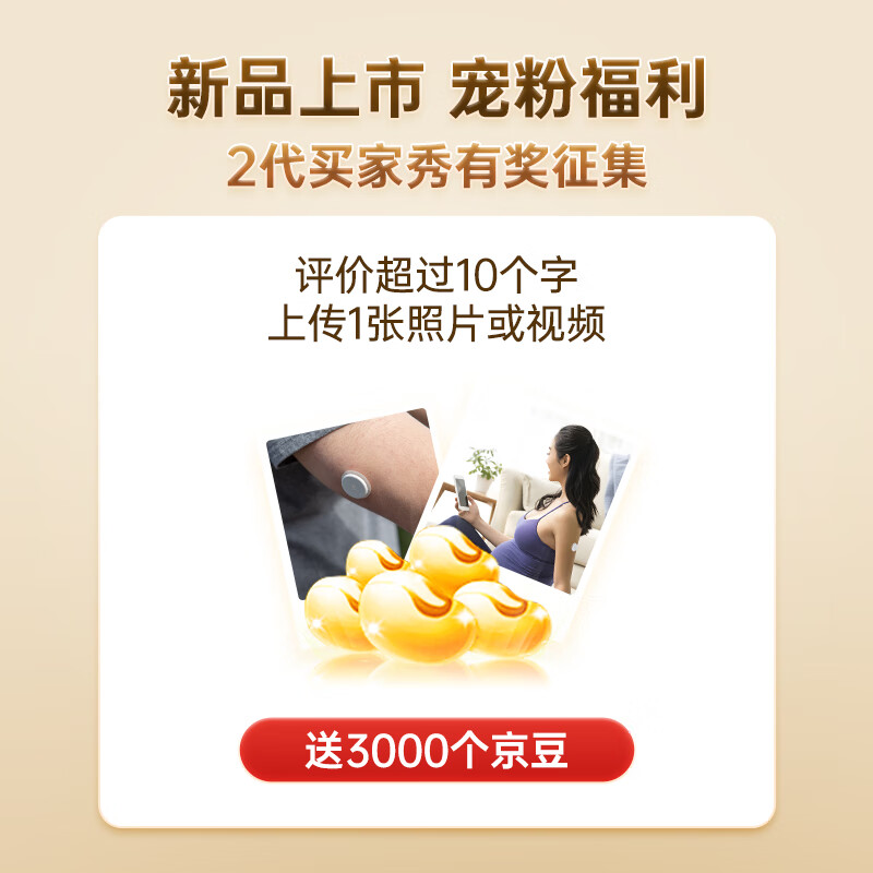 雅培瞬感2代 6枚动态血糖仪图片