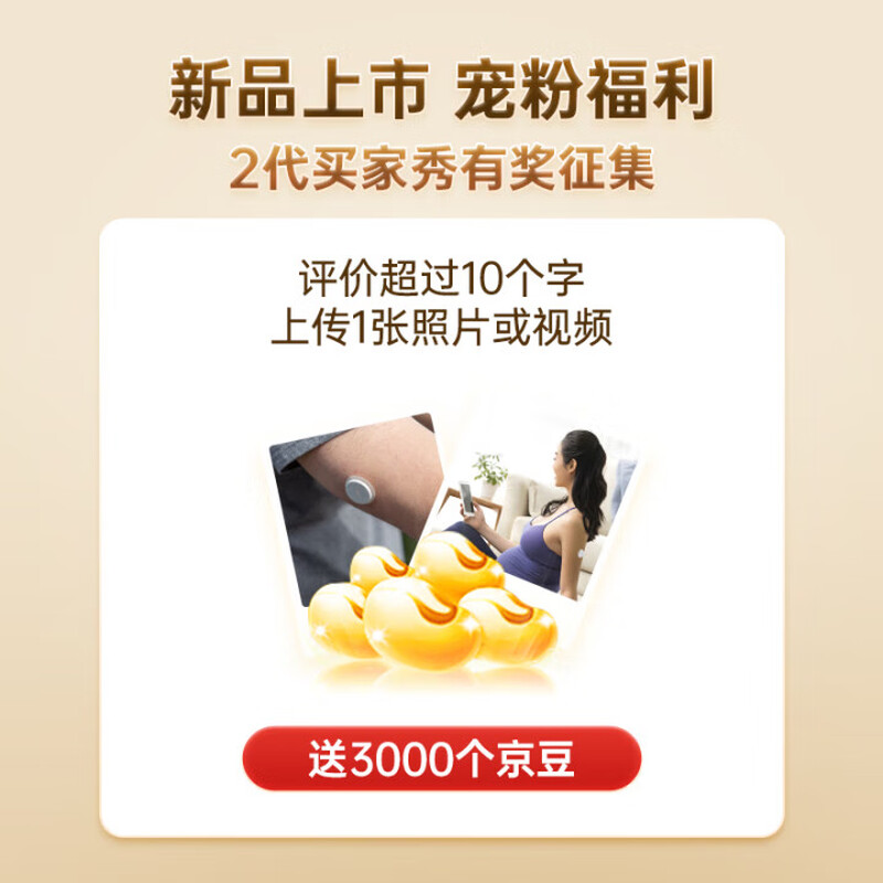 雅培瞬感2代 2枚动态血糖仪图片