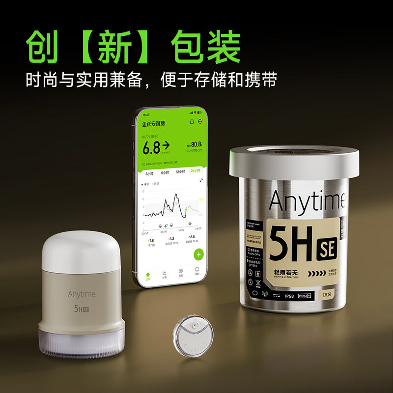 鱼跃安耐糖5代 4盒装