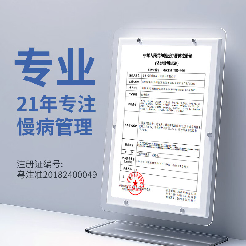 爱奥乐G-425-2血糖仪图片