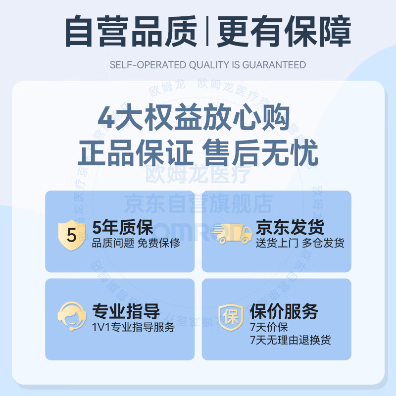 欧姆龙631（25试纸+针头）血糖仪图片