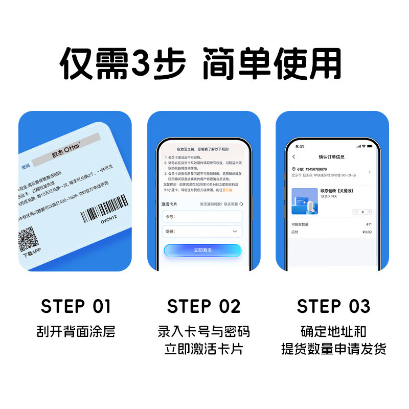 欧态M8 10盒动态血糖仪图片