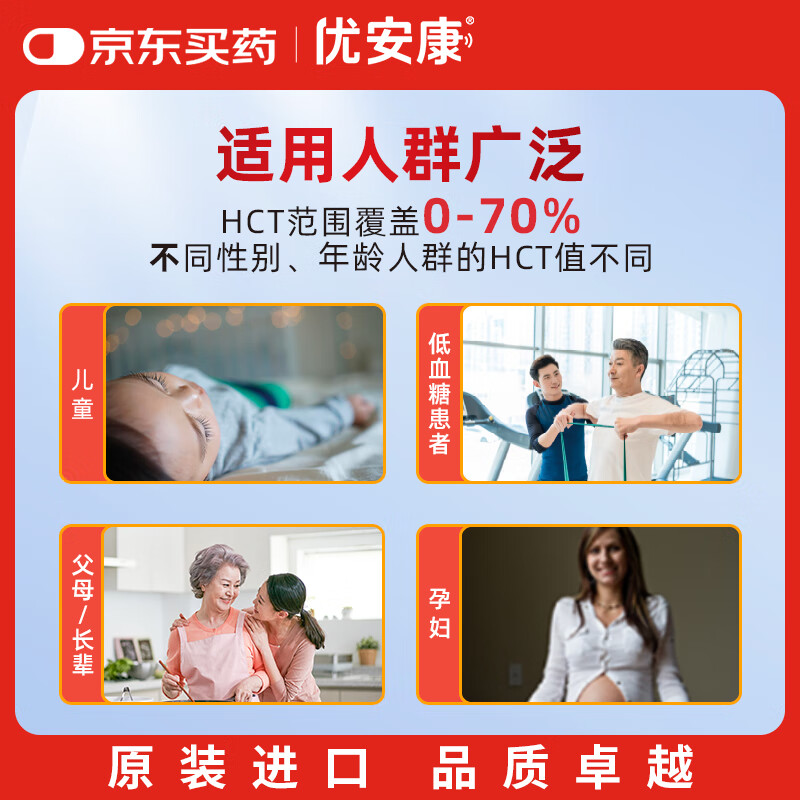 拜耳CONTOUR CARE血糖仪图片