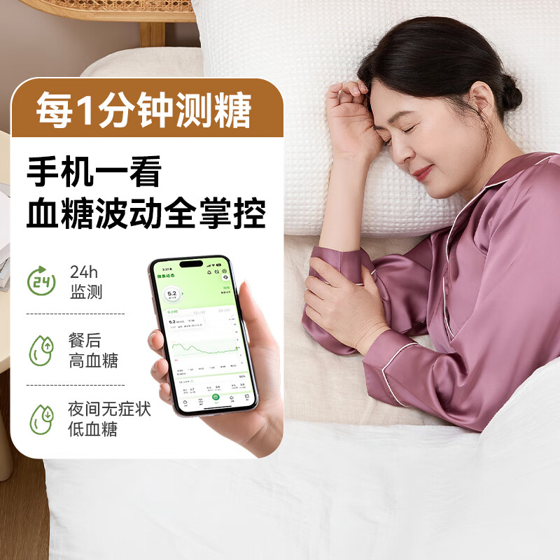 微泰GX-02S动态血糖仪图片