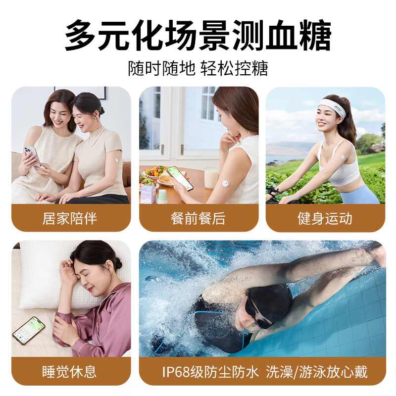 微泰GX-02S动态血糖仪图片