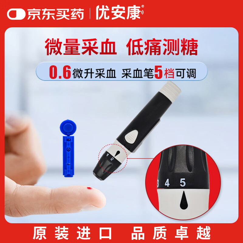 拜耳CONTOUR CARE血糖仪图片