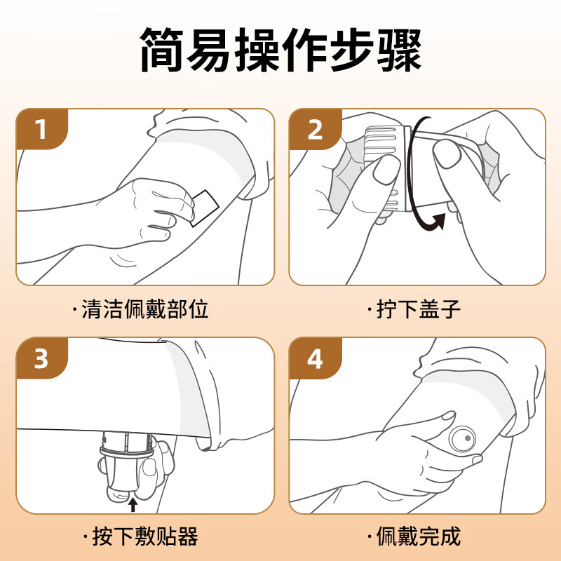 微泰GX-02S动态血糖仪图片