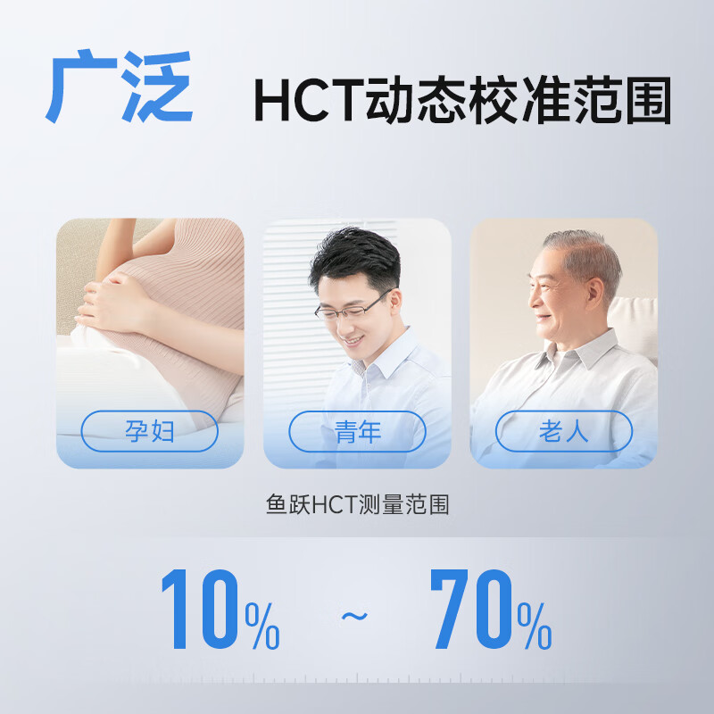 鱼跃660(仪器+100试纸)血糖仪图片