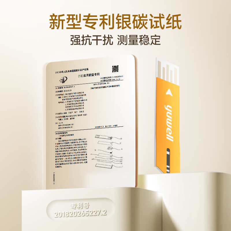 鱼跃GU200(50尿酸+50血糖)血糖仪图片