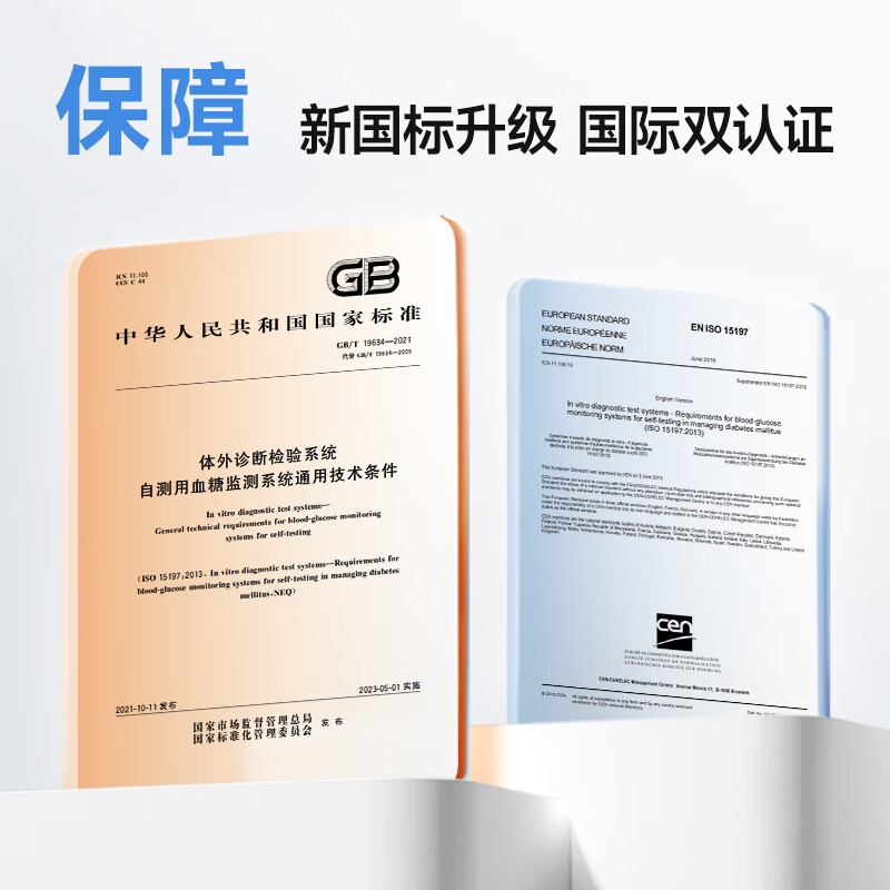 鱼跃660(仪器+100试纸)血糖仪图片