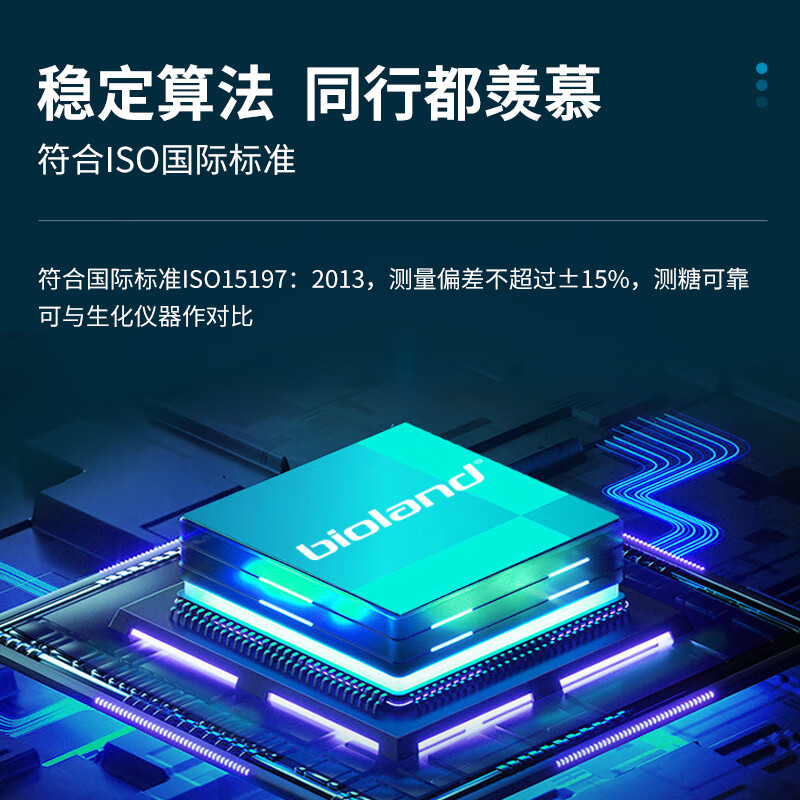 爱奥乐G-425-2血糖仪图片