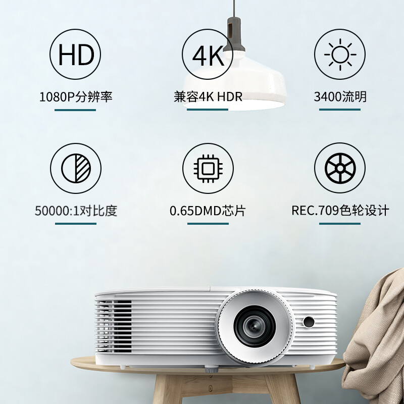 奥图码(optoma)hd27h 家用投影机投影仪