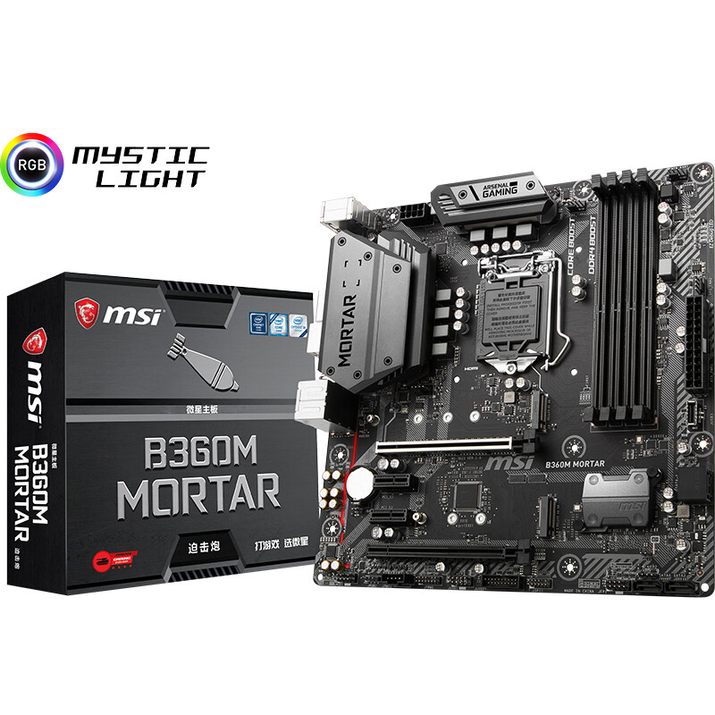 微星(msi)b360m mortar迫击炮 电竞"吃鸡"主板