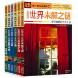 中国学生的第一套科普读物：探秘篇（彩图版）（套装全6册）