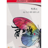 肩上蝶 （DVD9）