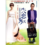 失恋33天（DVD9）