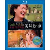 朱莉与朱莉亚：美味厨神（BD50）（蓝光特价）